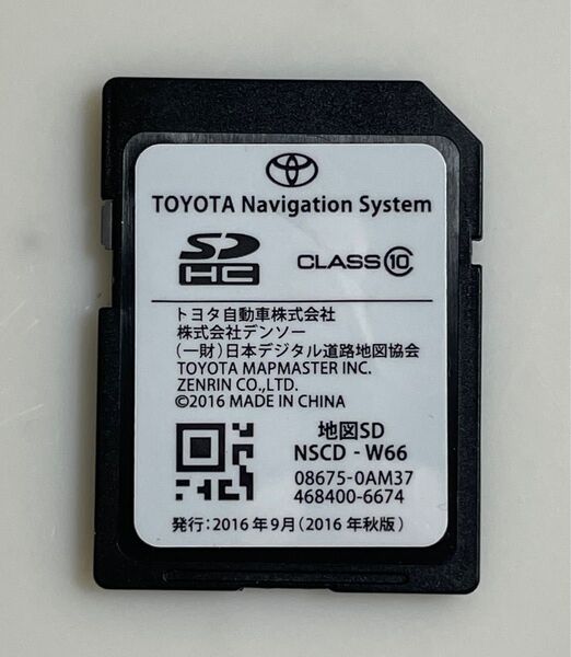 TOYOTA トヨタ 純正ナビ NSCD-W66 地図 SDカード 2016年秋