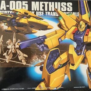 HG メタス バンダイ