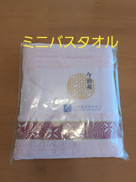 今治産 5ツ星クオリティ ミニバスタオル「さくら」