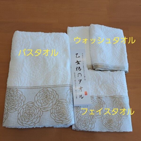 今治タオル 乙女椿のタオル バスタオル フェイスタオル ウォッシュタオル