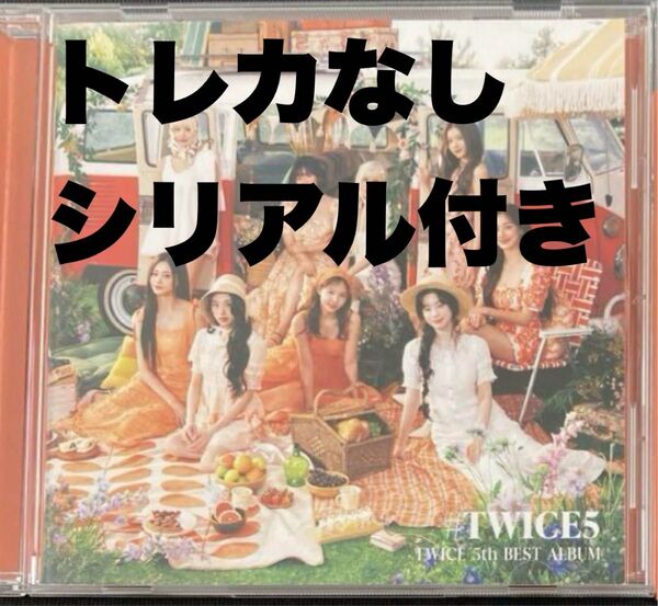 #twice5 タワレコ アルバム CD トレカ セット シリアル