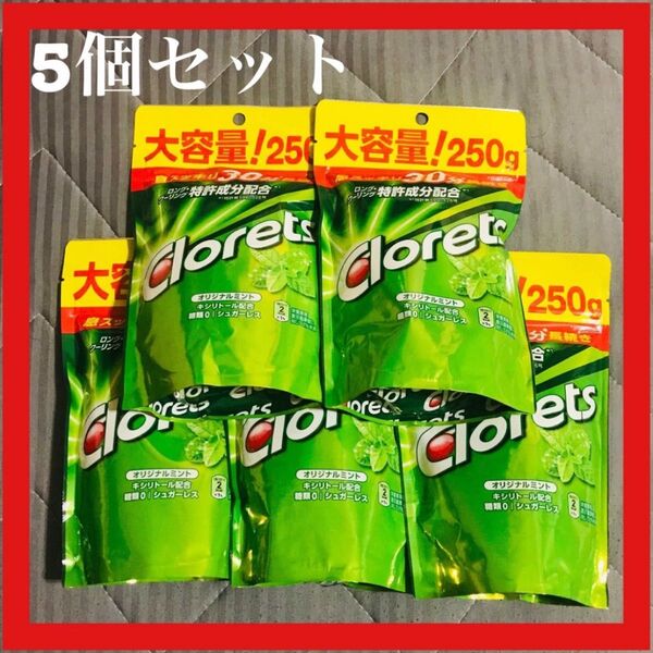 モンデリーズ クロレッツXP オリジナルミントSP250g 5個セット