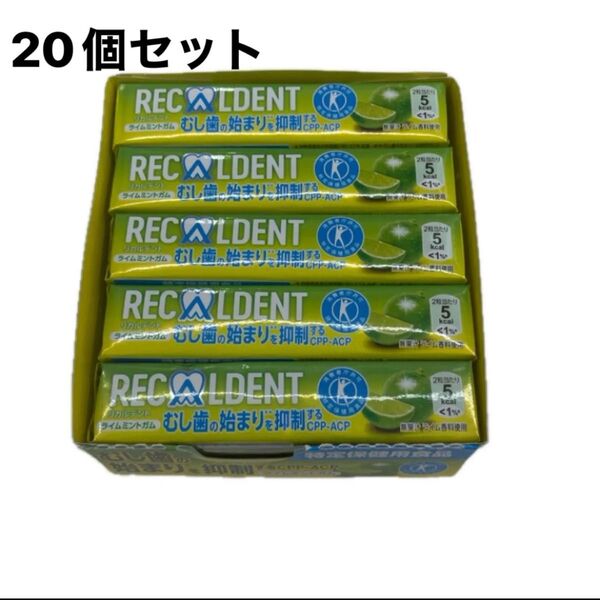 モンデリーズ・ジャパン リカルデント ライムミントガム 14粒 20個セット