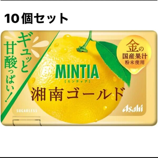 ミンティア 湘南ゴールド 50粒(7g) 10個セット