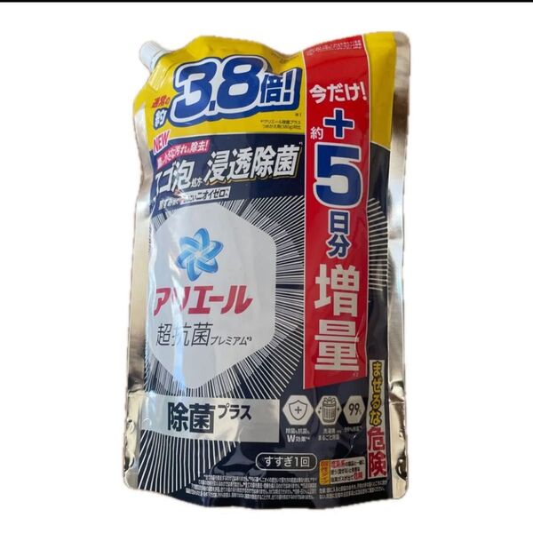 アリエール 超抗菌プレミアム 除菌プラス 1.62kg