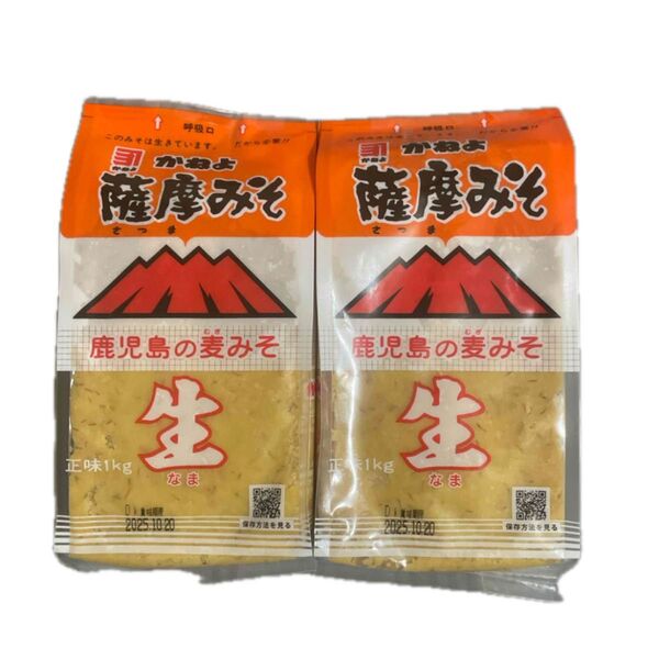 カネヨ 薩摩みそ 生 1Kg 2袋セット
