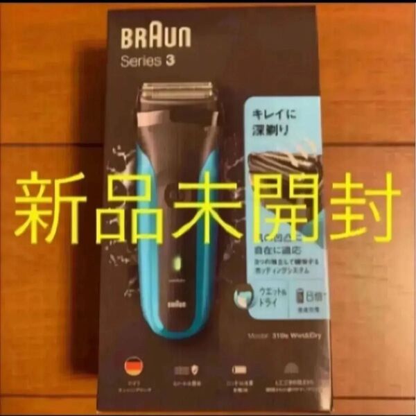 新品未開封 BRAUN ブラウン シリーズ3 電気シェーバー ブラウンシェーバー 送料無料 3枚刃 310S Series3