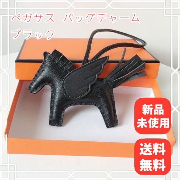 【ブラック】バッグチャーム ペガサス ロデオ ポニー キーホルダー 馬