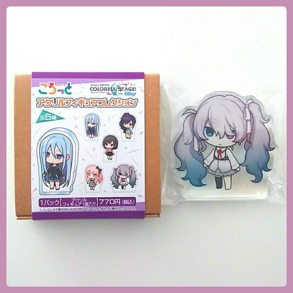 プロセカ★ころっと アクリルフィギュアコレクション★初音ミク★プロジェクトセカイ カラフルステージ feat. 初音ミク ニーゴ