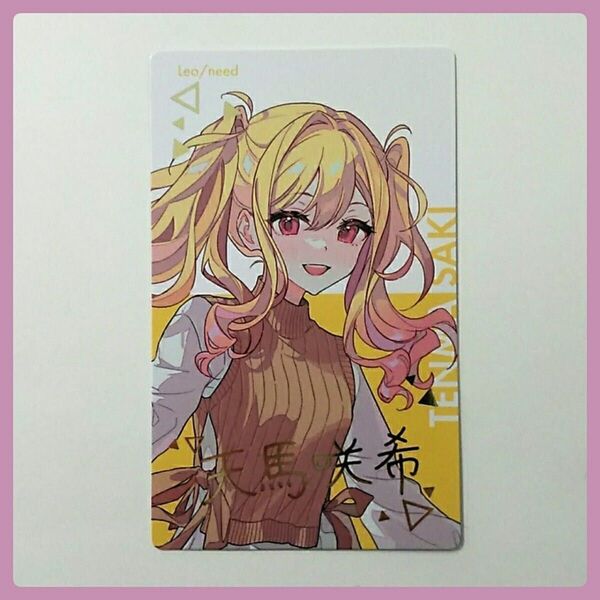 天馬咲希★箔押し レアカード プロセカ★エピカ★クリエイターズフェスタ 2024★エピックカード★レオニード
