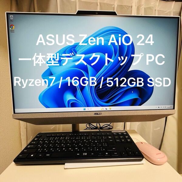 デスクトップPC ASUS Zen AiO 24 A5401W Ryzen7 16GB 256GBSSD ホワイト
