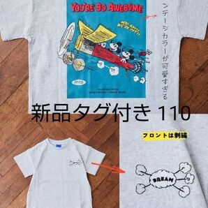 新品 しまむら リトルウィークエンド LittleWeekend ミッキー Tシャツ 110