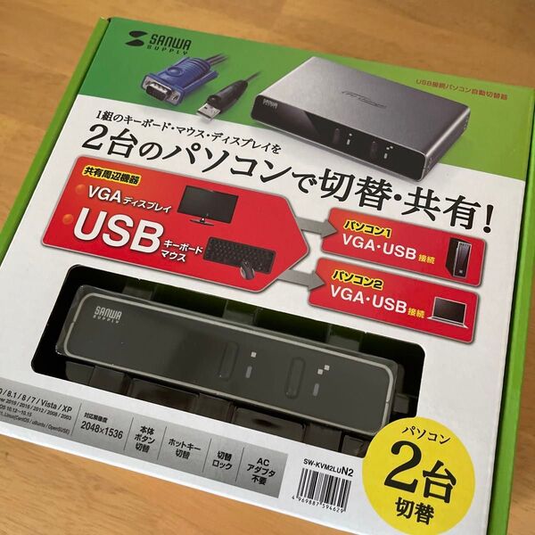 SANWA SUPPLY パソコン自動切替器 SW-KVM2LUN2 新品未開封