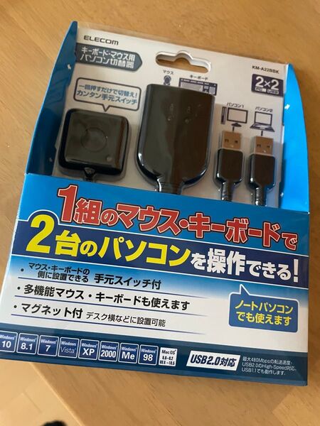マウスキーボード切り替え機