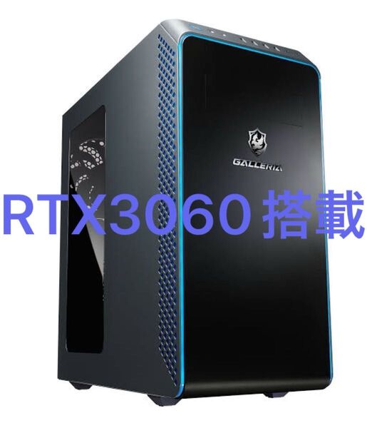 【RTX3060搭載】GALLERIA ハイスペックゲーミングPC