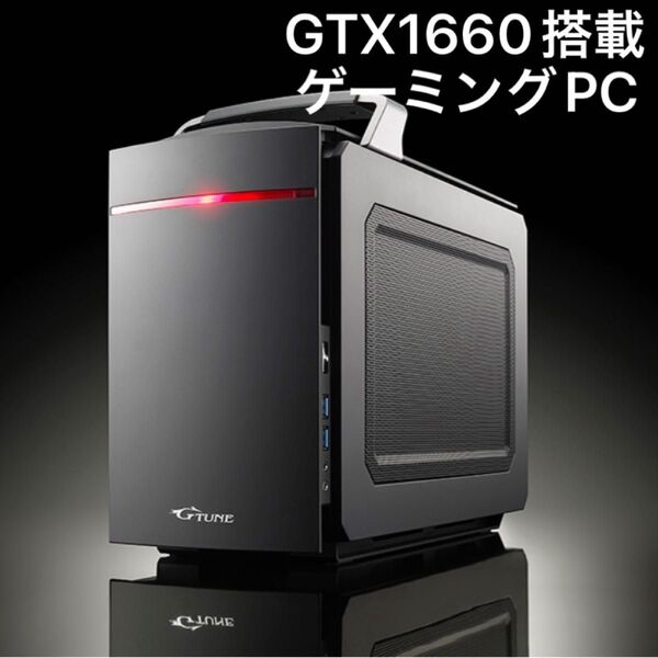 【GTX1660搭載】G-Tune ハイスペックゲーミングPC