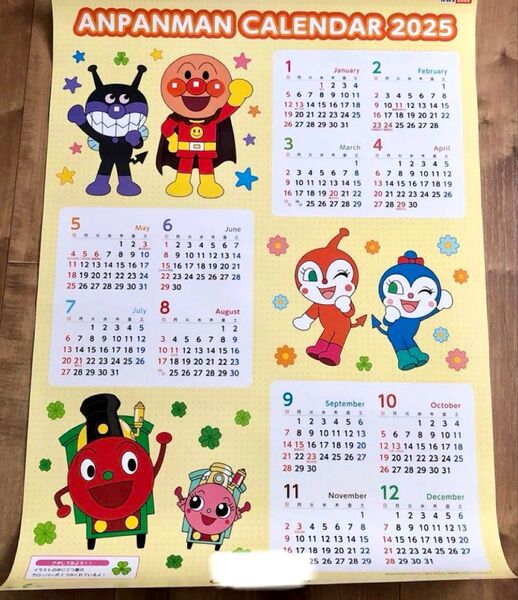 【当日〜翌日発送】アンパンマンカレンダー 2025年 壁掛け ポスター 非売品