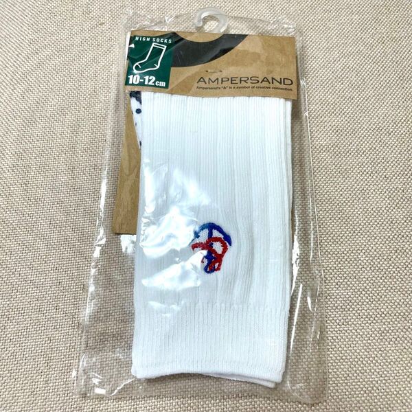 【新品】AMPERSAND アンパサンド ハイソックス 白 ホワイト10~12cm 靴下 キッズ
