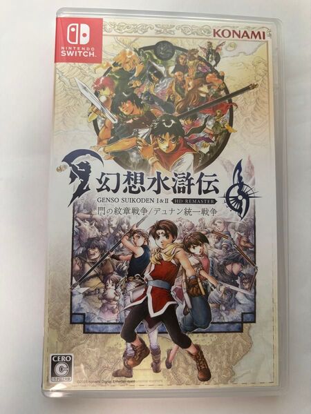【Switch】 幻想水滸伝 I&II HDリマスター 門の紋章戦争/デュナン統一戦争
