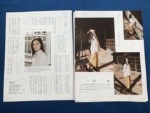 ●宮野真守　山口まゆ　プリキュアシリーズ15年の軌跡　雑誌切り抜き6P　18346_画像4