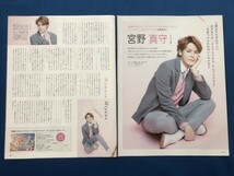 ●宮野真守　山口まゆ　プリキュアシリーズ15年の軌跡　雑誌切り抜き6P　18346_画像2