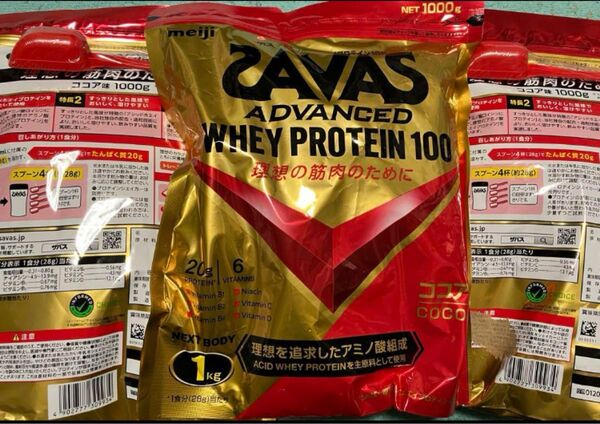 ザバス ホエイプロテイン アドバンスト ココア 1000g 3個セット