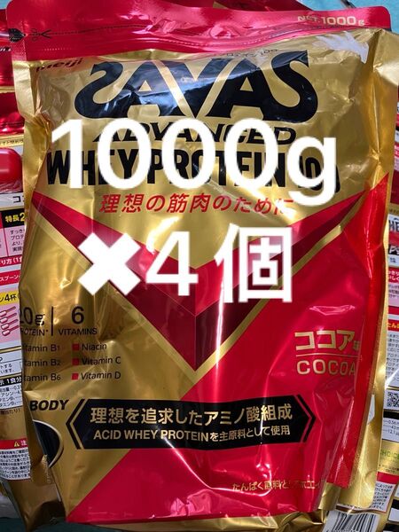ザバス アドバンスト ホエイプロテイン100 1000g 4個 ココア