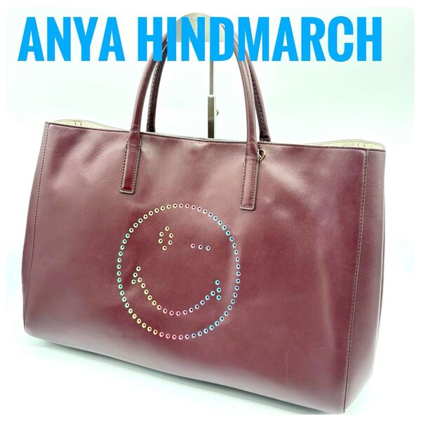 ユニクロコラボで話題☆ ANYA HINDMARCH アニヤハインドマーチ トートバッグ スマイリー レザー 本革 大容量
