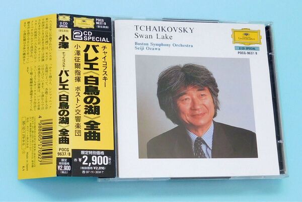 2枚組CD チャイコフスキー:バレエ《白鳥の湖》全曲 / 小澤征爾、ボストン交響楽団