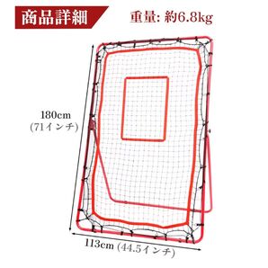 リバウンドネット サッカー野球 練習用 バッティングネット113*180 室内外兼用 フットサル トレーニング用 ピッチングネット
