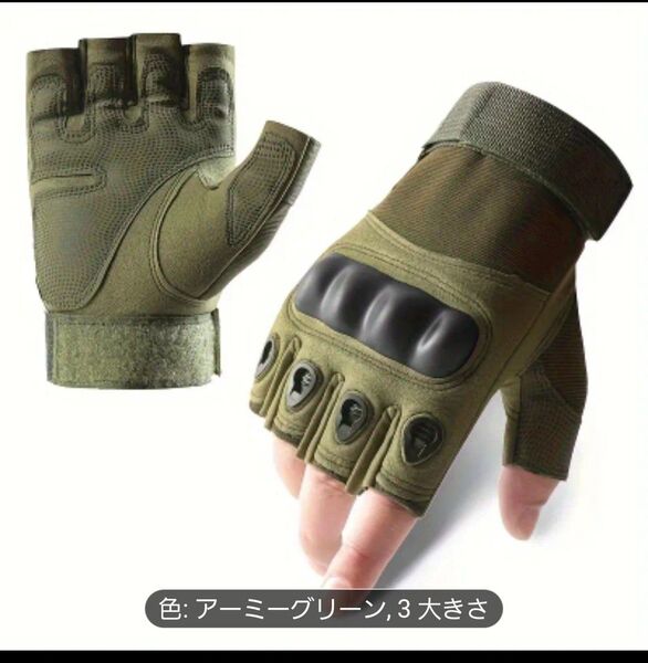⑨タクティカルグローブMサイズハーフフィンガーサバゲーバイクアウトドアキャンプ 手袋ODグリーン ハードナックル