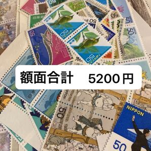額面合計5200円 記念切手 切手 未使用