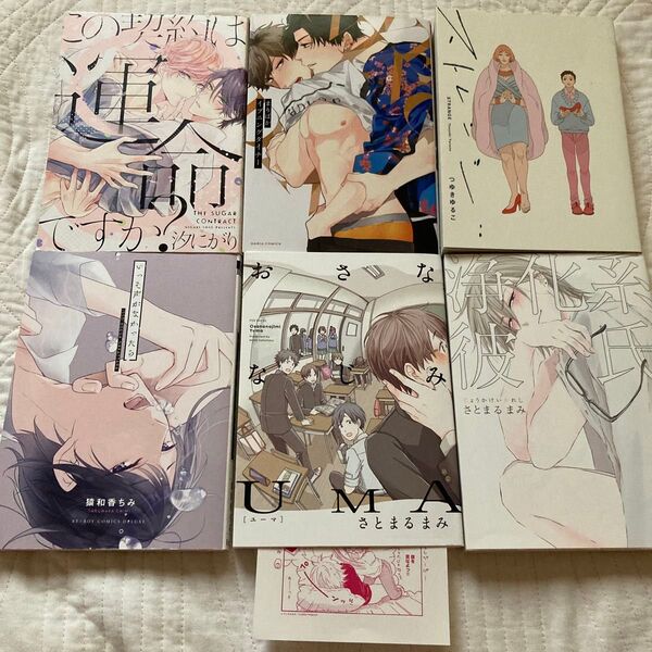 BLコミック まとめ売り