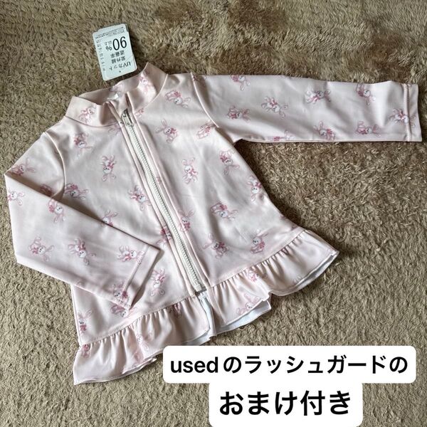 ラッシュガード 女の子 水着 長袖 うさぎ フリル リボン スイムウェア 80 おまけ付き