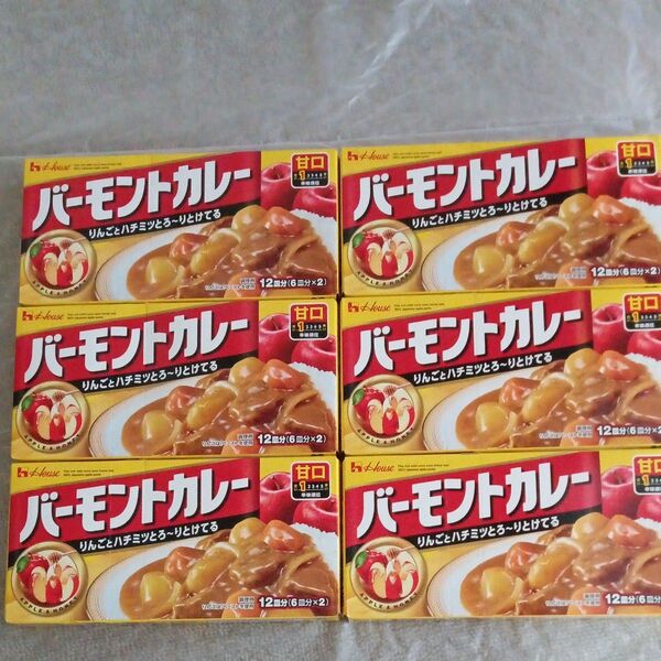 ハウスバーモントカレー 甘口 6個