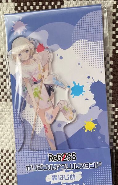 轟はじめ アクリルスタンド ファミリーマート ReGLOSS