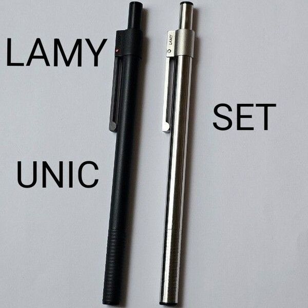 LAMY UNIC ラミー ユニーク セット SET
