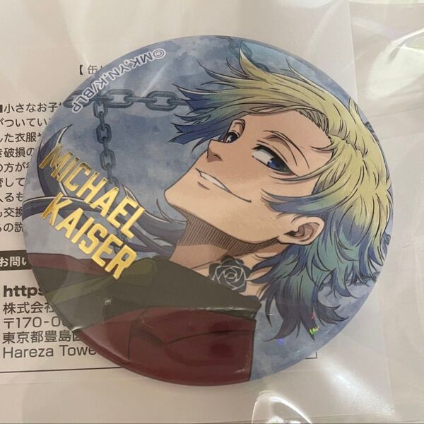 ブルーロック ミヒャエルカイザー 缶バッジ ブルーロック展