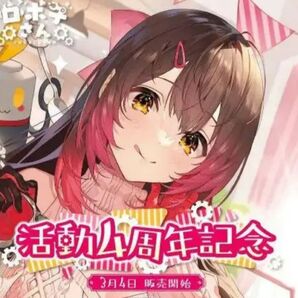 ホロライブ ロボ子誕生日2022 活動4周年グッズ 複製ポストカード