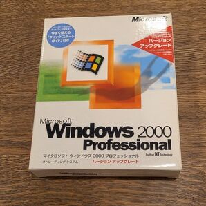 Windows 2000 Professional バージョンアップグレード