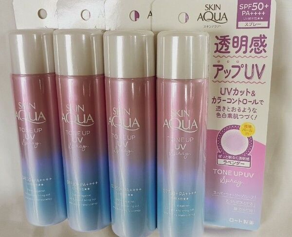 【新品未開封】スキンアクア トーンアップ UVスプレー SPF50/70g×4本