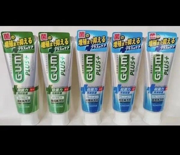 【5本】GUM/ガム/プラス/デンタルペースト/ワンランク上のGUMペースト120g/リフレッシュミント&ハーブミント