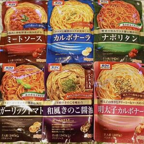 【6袋】(6種)パスタソース《オーマイ》