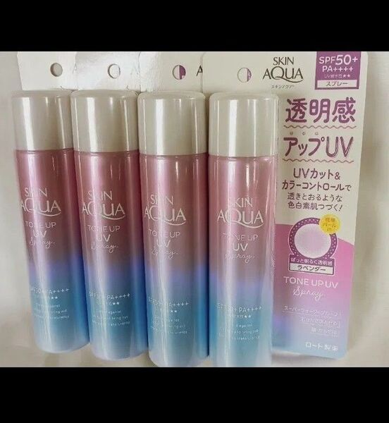 【新品未開封】スキンアクア トーンアップ UVスプレー SPF50/70g×4本