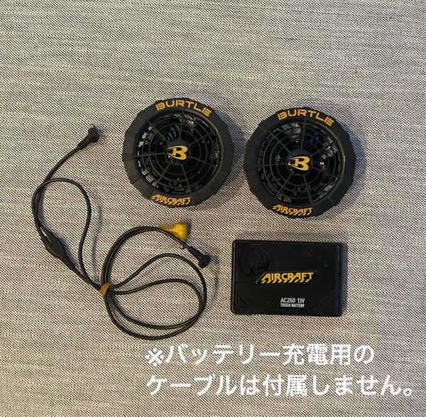 バートル 空調服バッテリー13V AC260 ファンセット BURTLE エアークラフト