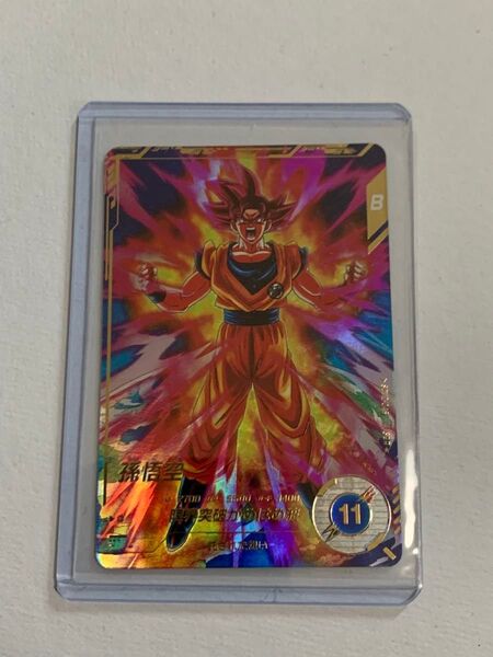 ドラゴンボールスーパーダイバーズ SDV2-046 GDR 孫悟空 パラレル