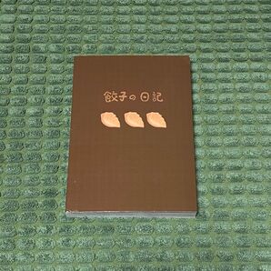 海外シール シールブック ステッカーブック 餃子の日記