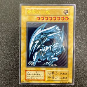 遊戯王 青眼の白龍 ブルーアイズ ステンレス カード