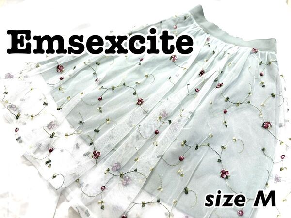 Emsexcite エムズエキサイト 刺繍 花柄 チュールスカート M 総柄