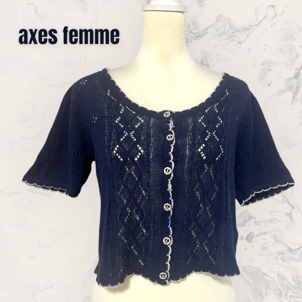【axes femme】透かし編み サマー半袖ニットカーディガン